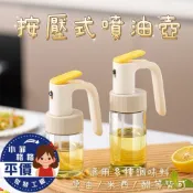 🚀🇹🇼現貨 快速出貨C255🚀按壓噴油壺 噴油瓶 噴油罐 噴油 噴油壺 氣炸鍋噴油瓶 氣炸鍋配件 霧化噴油瓶 噴霧