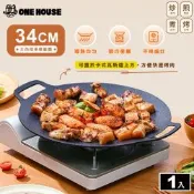【ONE HOUSE】34CM超完美韓式不沾燒烤盤+手把 (燒烤盤/韓式烤盤/露營/烤肉/IH/電磁爐適用)