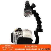 G11 G12 G1X G15 G16 S100 S110 S120防水殼+D10U補光燈 蛇臂套裝