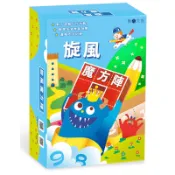  大世界實體店面 領劵免運 含稅附發票  旋風魔方陣 國小數學邏輯能力飆速提升 繁體中文正版 親子桌遊 兒童桌遊 寓教於樂
