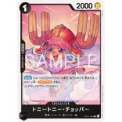 [元氣滿屋] OPCG 航海王TCG 世界最強戰士 OP17 多尼多尼・喬巴 OP17-084 UC