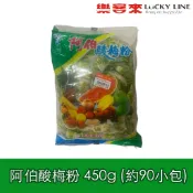 阿伯 酸梅粉 450g 約90小包 甘草粉 沾水果 芭樂 番茄粉【南北雜貨】【樂客來】