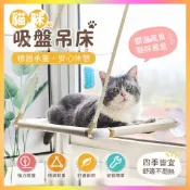 貓吊床吸盤式貓窩四季通用貓咪吊床窩窗臺觀景掛式窩寵物貓咪用品 UWK5