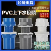 【鑫隆五金】 魚缸接頭 PVC 防水接頭 加長內外牙 水族防溢流 水箱接管 塑膠材質 耐腐蝕 密封佳 魚缸改管 上下水