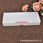 【國際 嚴選】好盒EKB552半透明磨砂長方形塑膠筆盒包裝盒中號PP材質【滿300出貨】