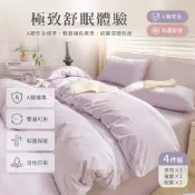 A 類雲朵水洗棉床包組 加厚磨毛被套 150x200 被單 學生宿舍寢具 純棉觸感 柔軟親膚 四季通用 寢室必備