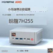滿299發貨摩方迷你主機AMD銳龍7 H 255高性能AI PC電腦全能mini小主機雙2.5G網口遊戲辦公設計OCuL