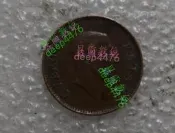 沙撈越1929年1分 銅幣 外國錢幣