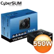 CyberSLIM VECTOR 雷克特 550W 電源供應器