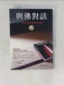 【露天書寶二手書T3/宗教_XSI】與佛對話-來自宇宙的拾堂高階心靈課(增訂版)_章成, M． FAN