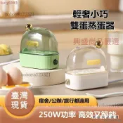 下殺價✅煮蛋器家用蒸蛋器小型多功能自動斷電蒸雞蛋機 宿舍蒸蛋器迷你單人早餐煮蛋機早餐機 KVCI