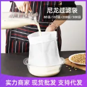臺灣熱賣🔥現貨+預購 豆漿過濾網傢用超細尼龍過濾袋廚房漏勺葡萄酒果汁濾渣隔渣擠水袋