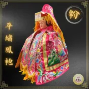 (店+)【聖靈光佛具】粉紅色款 平繡鳳袍(含奉帽) 媽祖/天上聖母/九天玄女/瑤池金母/王母娘娘/註生娘娘/女媧娘娘/神明衣