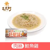 【毛爪村】貓咪主食罐 貓薄荷紓壓罐(鮭魚雞肉絲)  全齡貓適用
