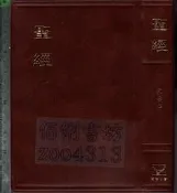 佰俐O 2014年2月《聖經 和合本》聖經公會9789570472257