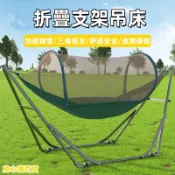 台灣出貨🔥 防蚊吊牀 戶外鞦韆成人雙人防側翻 露營室外兒童搖牀 空中帳篷大掉牀 吊床 折疊支架吊床