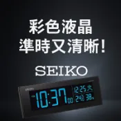 【SEIKO電波數位座鐘】BC406K 黑色款｜彩色液晶螢幕｜自動對時顯示清晰｜交流電供電｜日本設計居家鬧鐘