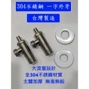 大王衛浴【大流量】304不鏽鋼外牙 角閥 一字凡而 一字開關 三角凡而 一字外牙 304不銹鋼角閥 不銹鋼加長凡而 外牙