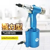 【網紅同款】臺灣速豹810立式油壓式810氣動半自動拉帽槍 拉母螺母槍M4-M10
