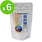 【台灣綠源寶】寒天粉(120g/包)*6入組