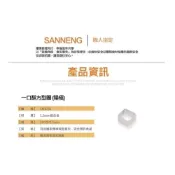 (店+)嚴選SHOP SN3751 四方圈 鳳梨酥模 模具 方形模具 正方圈 一口酥圈 鳳梨酥圈 陽極 SN3751