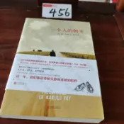 古書堂 正版二手一人的一個人的朝聖蕾秋喬伊斯北京聯合出版公司英語圖書文學經典溫馨提示其他圖書聯繫客服購買多本享優惠