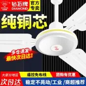 【可開統編】鑽石牌純銅56寸大風力吊扇 工業風鐵葉宿舍用靜音吊扇 遙控家用吊扇