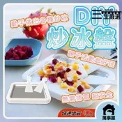 【限量供應】炒冰盤 炒冰機 炒冰盤 白色 剉冰機 製冰機 冰淇淋機 挫冰機 冰淇淋盤 DIY製作 炒酸奶機 炒酸奶盤