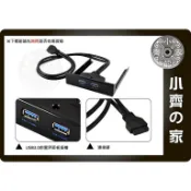 鋁合金 USB3.0 2PORT 2埠 機殼 軟碟機 前置面板 前置 擴充 面板 擋板19pin 小齊的家