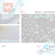Wall Art 台中門市現貨 雪花 磨砂遮光玻璃貼 玻璃貼膜 聖誕 自黏DIY 防偷窺防曬防爆 隔熱 霧面立體紋路