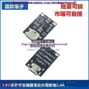 жЁӮдә«вңЁSK3624е–®зҜҖ1дёІ3.2V3.6VзЈ·й…ёйҗөе……йӣ»жқҝ2.4A еҝ«й
