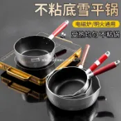 全球選品1館 生活百貨 不粘熬糖鍋牛軋糖鍋黃油融化鍋嘴日本雪平鍋小奶鍋湯鍋料理鋁