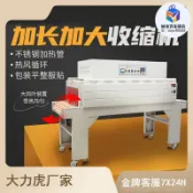 楓幕百貨 快速出貨!!!全自動熱熔收縮機可定製真空食品飲料餐具蒸汽防潮熱收縮膜包裝機