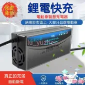 【優選免運】電動車智能充電器 自動斷電 48v 60v 72v 2a 3a 5a智能電動車鋰電池充電器 