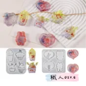 【職人DIY.S】冰淇淋 愛心貓咪 兔子 小熊 造型 流沙 吊飾 滴膠模具 矽膠模具