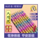 (店+)【周錦香】大悲咒燙金貢香(彩色)【周錦香】1斤裝 尺6【特惠$90】神明祖先通用 立香 大支香 線香 拜拜