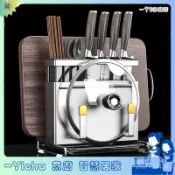 YIChu-304不鏽鋼免打孔刀架置物架廚房鍋蓋砧板刀具一體收納菜板放置架 EKOR