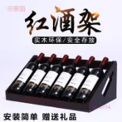 附發票~ 酒櫃 紅酒櫃 紅酒架 創意紅酒架家用 實木酒瓶架 紅酒展示架 現代簡約酒櫃 擺件葡萄酒架子