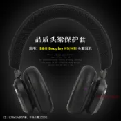 【免運】B&O Beoplay H9i/H9/H8/H7/H6頭戴式耳機頭梁保護套h9i三代舒適橫樑墊3rd Gen耳套