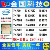 全場超低價Intel/英特爾 i7-4770 4790 4770S 4790S 4770K 4790K  散片CPU詢價
