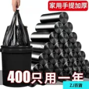 【好物甄選】垃圾袋家用加厚 手提式袋子 宿舍黑色背心 廚房一次性塑料袋 大號 巧媳婦垃圾袋 清潔袋 黑色垃圾袋加厚