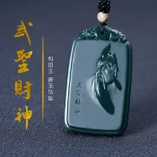 協貿國際日用品生活1館 和田玉細料關公吊墜青玉關羽關二爺武財神掛件玉佩新疆天然玉石