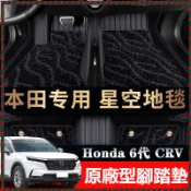【Nami】本田 civic CRV HRV 全包圍汽車腳墊 專車專用 汽車腳墊 腳踏墊 腳墊 專用腳踏墊 原廠型腳踏墊
