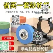 電鑽變沙輪機大模機轉換頭磨電鑽之價沙輪機抵作