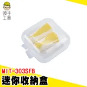 首飾盒 迷你收納盒 小收納盒 小盒子收納 透明盒 耳針盒 小物收納盒 方型收納盒 耳環收納 耳塞盒 MIT-303SFB