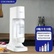 COCOSODA蘇打水機家用自制汽水可樂打氣冷飲機奶茶店商用氣泡水機詢問運費~