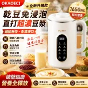 台灣出貨德國316不銹鋼110V電壓豆漿機 不鏽鋼家用豆漿機 多功能豆漿機 破壁機 全自動加熱 輕音免濾 果汁機 榨汁機