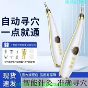 【可開發票】跨境家用循經能量按摩經絡筆脈沖針灸疏通筋絡理療儀按摩筆按摩棒