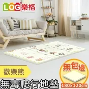 LOG 樂格 XPE環保無毒爬行墊2cm -歡樂熊 (120x180x厚2cm)