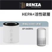 適用 CHIMEI 奇美 AP-08SRH1 360度智能全淨化空氣清淨機 HEPA+活性碳 濾網 濾芯 濾心